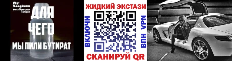 Бутират BDO  hydra онион  Лермонтов 