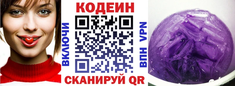 Кодеин напиток Lean (лин)  наркота  Лермонтов 