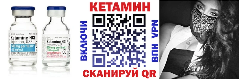 сколько стоит  Лермонтов  КЕТАМИН VHQ 
