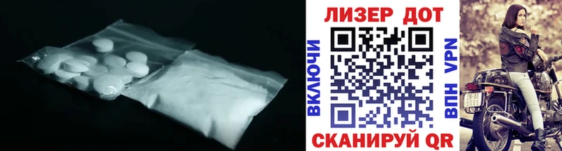 ЛСД экстази кислота  Лермонтов 