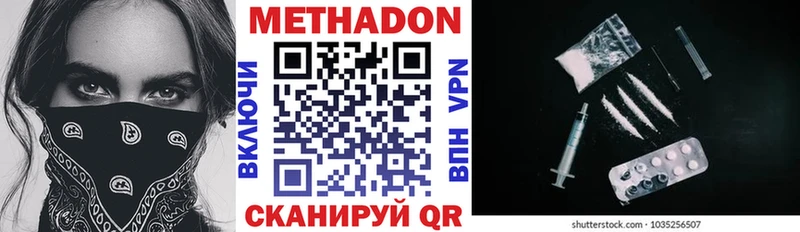 МЕТАДОН мёд  Лермонтов 